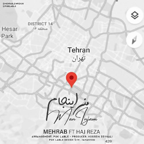 مهراب من اینجام